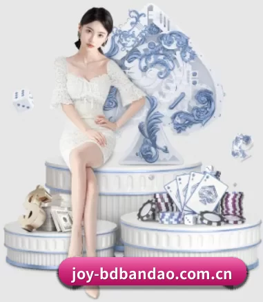 joy-bdbandao.com.cn APP